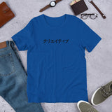 Short-Sleeve Unisex T-Shirt "Creative"