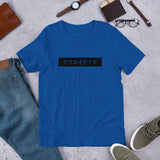 Short-Sleeve Unisex T-Shirt "Creative"