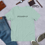 Short-Sleeve Unisex T-Shirt "Creative"