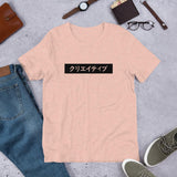 Short-Sleeve Unisex T-Shirt "Creative"