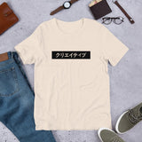 Short-Sleeve Unisex T-Shirt "Creative"