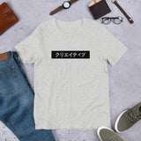 Short-Sleeve Unisex T-Shirt "Creative"