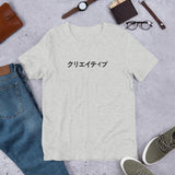 Short-Sleeve Unisex T-Shirt "Creative"