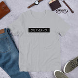 Short-Sleeve Unisex T-Shirt "Creative"