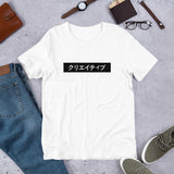 Short-Sleeve Unisex T-Shirt "Creative"